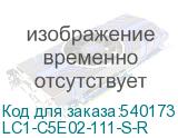 LC1-C5E02-111-S-R