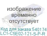 LC1-C5E02-121-S-P-R