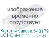 LC1-C5E04-121-T-P-R