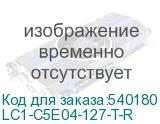 LC1-C5E04-127-T-R