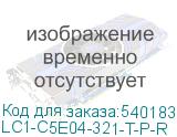 LC1-C5E04-321-T-P-R