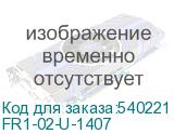 FR1-02-U-1407