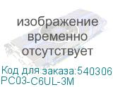 PC03-C6UL-3M