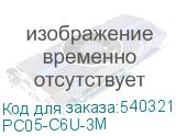 PC05-C6U-3M