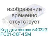PC01-C6F-15M