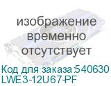 ITK Шкаф LINEA WE 12U 600x650мм дверь перфорированная серый LWE3-12U67-PF LWE3-12U67-PF