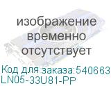 LN05-33U81-PP