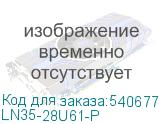 LN35-28U61-P