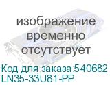 LN35-33U81-PP