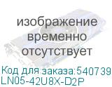 LN05-42U8X-D2P