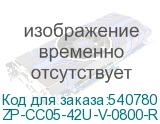ZP-CC05-42U-V-0800-R