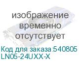 LN05-24UXX-X