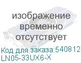 LN05-33UX6-X