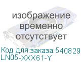 LN05-XXX61-Y