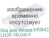 LN35-18UX8-X