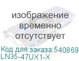 LN35-47UX1-X