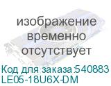 LE05-18U6X-DM