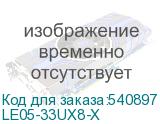 LE05-33UX8-X