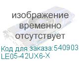 LE05-42UX6-X