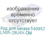 LN05-28U6X-DM