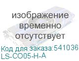LS-CO05-H-A