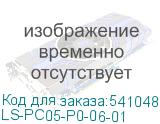 LS-PC05-P0-06-01