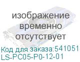 LS-PC05-P0-12-01