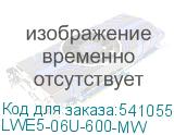 LWE5-06U-600-MW