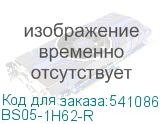 BS05-1H62-R