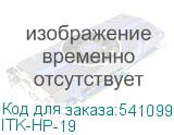 ITK-HP-19