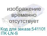 ITK-LN-S