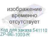 ZP-BE-1000-R