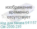 CM-2000-230