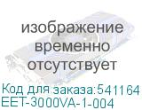 EET-3000VA-1-004