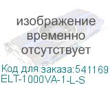 ELT-1000VA-1-L-S