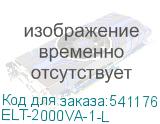 ELT-2000VA-1-L