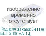 ELT-3000VA-1-L