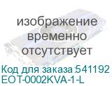 EOT-0002KVA-1-L