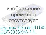 EOT-0006KVA-1-L