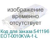 EOT-0010KVA-1-L