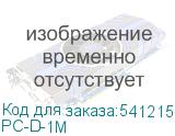 PC-D-1M