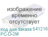 PC-D-2M