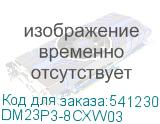 DM23P3-8CXW03