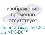 CS-MPC-D09S