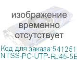 NTSS-PC-UTP-RJ45-5E-0.5-LSZH