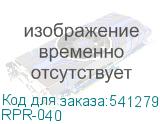 RPR-040