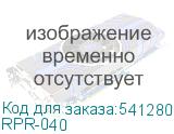 RPR-040