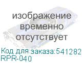 RPR-040