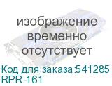 RPR-161