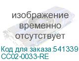 CC02-0033-RE